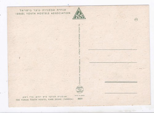 ISRAEL ,YOUTH HOSTEL, KARE DESHE, TABHA, LAKE OF GALILEE ,. MINT 60'S - Picture 2 of 2