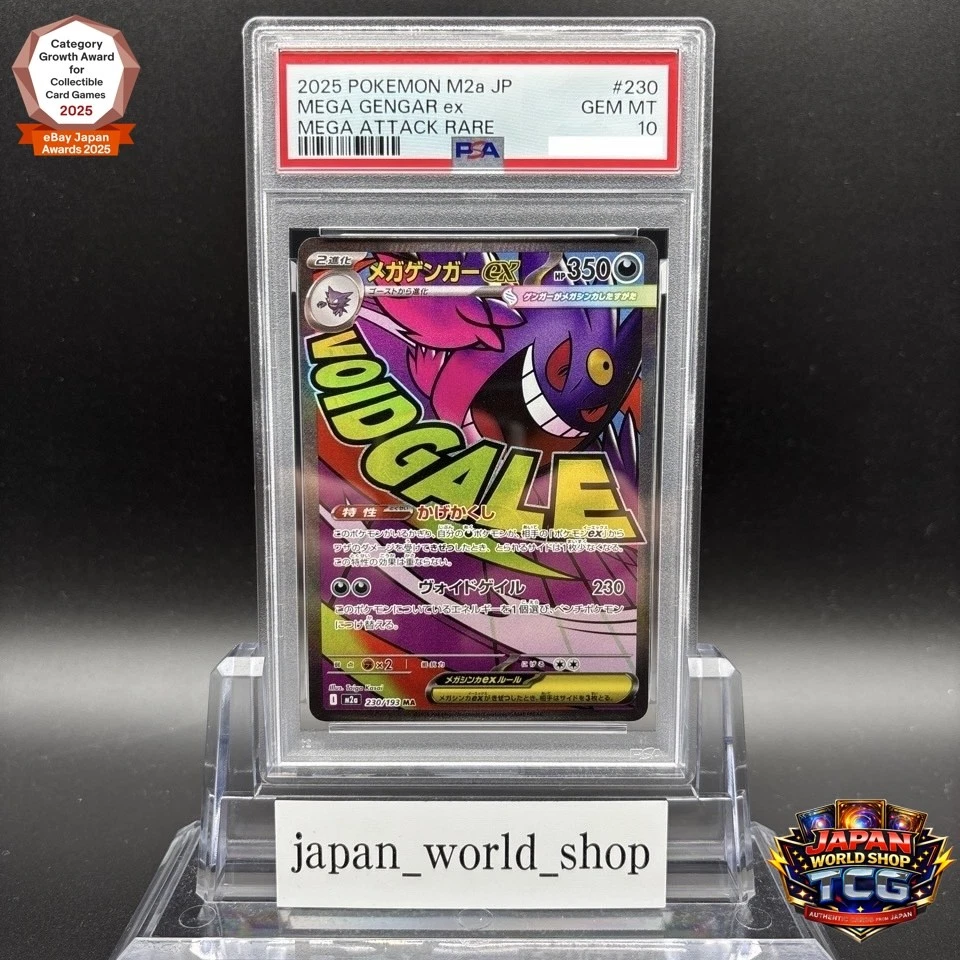 Gengar Pokémon TCG Professional Sports Authenticator (PSA) Grade