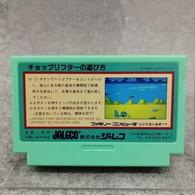 Famicom Software Model Choplifter Jaleco FMf71