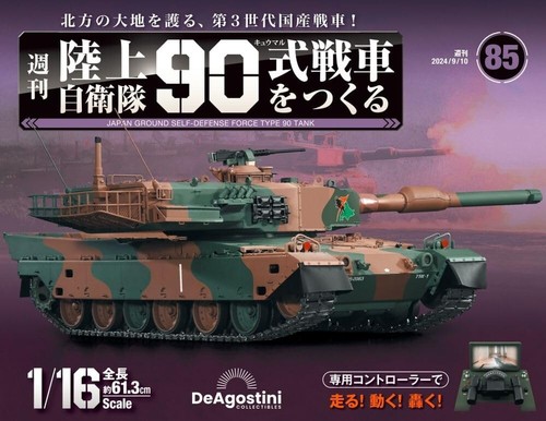 Deagostini Japan Ground Self-Defense Force Type 90 Tank 1/16 book Vol 1 ~ 110 - Picture 352 of 455