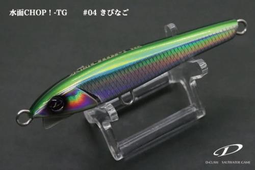 D-Claw Surface CHOP!-TG 100mm 31g - Imagen 6 de 7