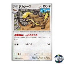 Gumshoos U 056/063 M1L Mega Brave Pokemon Card Japanese