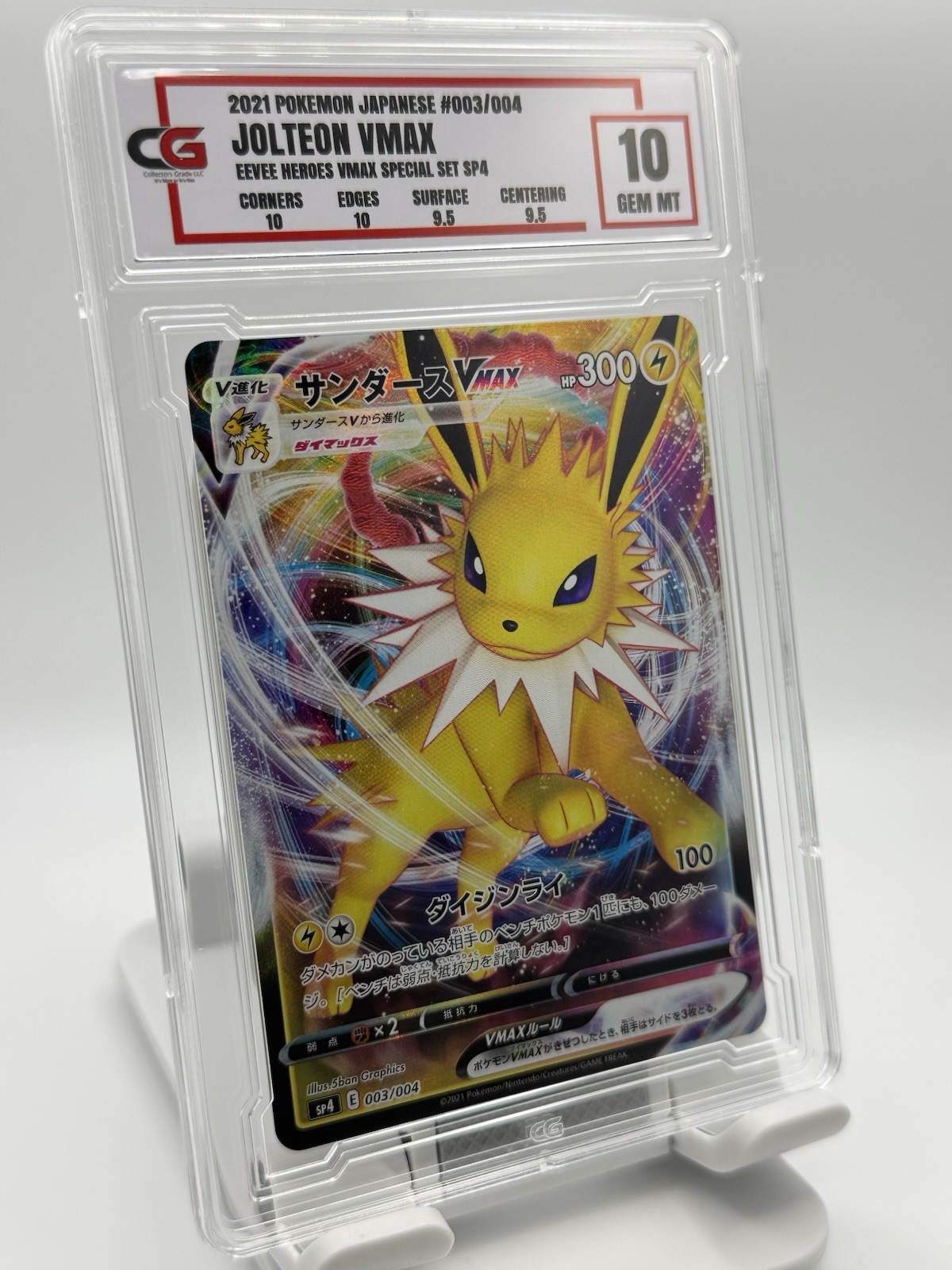 CG GRADED 2021 POKEMON JAPANESE #003/004 JOLTEON VMAX EEVEE HEROES