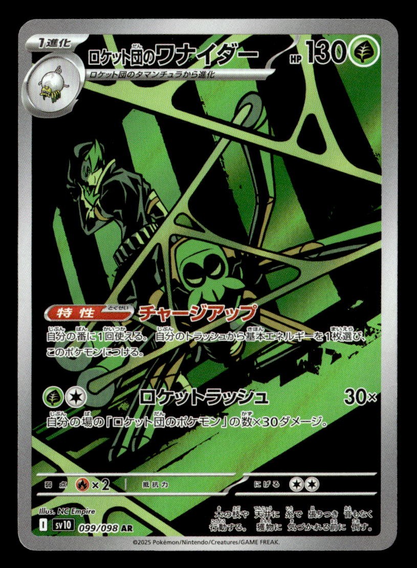 Pokemon Team Rocket's Spidops #099/098 tcg Near Mint or Better