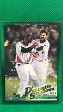 Wladimir Balentien Yakult  Swallows 2012 BBM card Dramatic Central League
