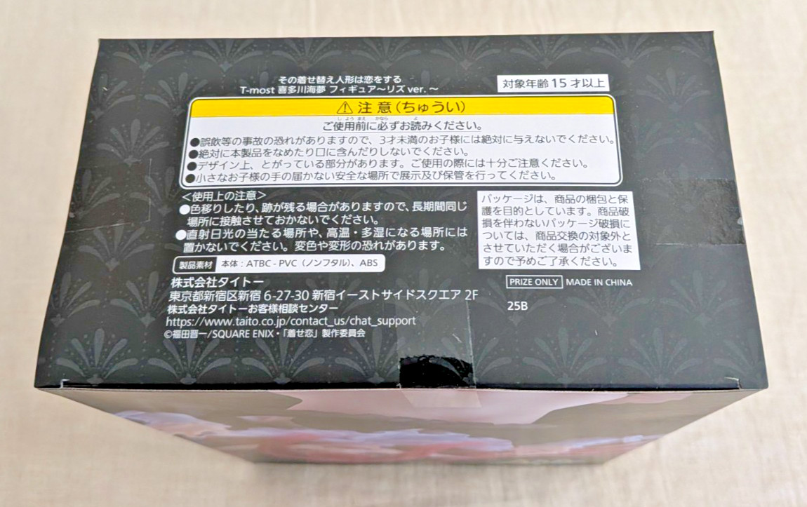 New Taito My Dress-up Darling Marin Kitagawa T-Most Figure Liz Version (US)