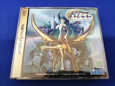 SEGA Azel Panzer Dragoon RPG Azel Panzer Dragoon RPG