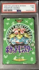 psa7 1996 p.m.japanese bandai venusaur trainer carddass vending