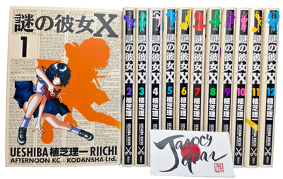 Mysterious Girlfriend X 1（英語版謎の彼女Ⅹ１巻） Mysterious Girlfriend X 1（英語版謎の彼女Ⅹ1巻） Mysterious