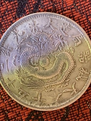 1899 China Qing GUANGXU twenty cents Silver Coin 大清光緒二十五年