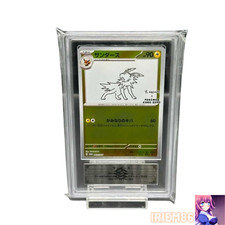 Jolteon [Nagaba] #64/SV-P Prices | Pokemon Japanese Promo