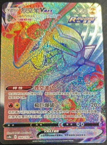 IN STOCK Rayquaza V 146/132 CS4bC SR Holo Alt Art Sword&Shield Pokemon Chinese | UK - Foto 3