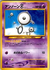Unown B NO. 201 Uncommon Neo Revelation Pokemon Japanese Near Mint