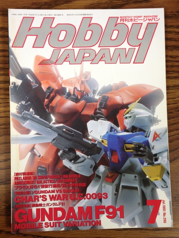Lot of 6 Hobby Japan magazines 1991 Vol 7-12 (#266-271)