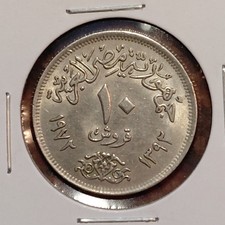 1972 EGYPT 10 QIRSH COIN  - HIGH GRADE - AU/UNC - #B7664