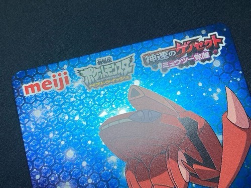 Meiji Movie Pokemon Best Wish Metallic Card Red Genosect Get God Speed Bw Poké - Picture 3 of 10