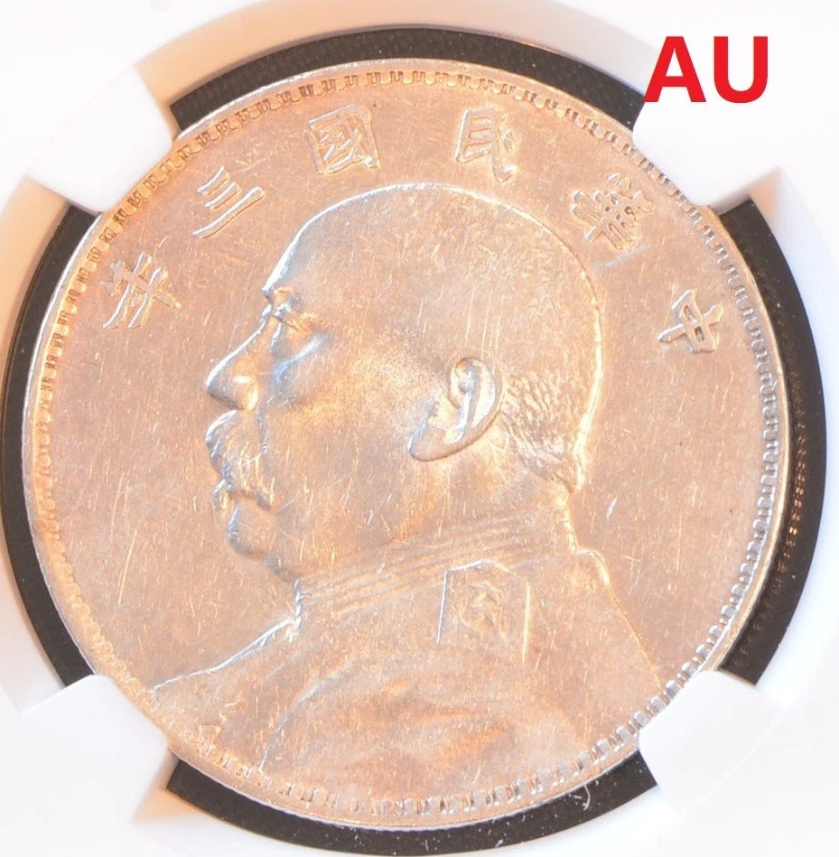 1914 Year Chinese Coins for sale | eBay