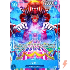 Buggy (Alt Art) OP09-051 R Emperors in the New World - ONE PIECE Card Japanese
