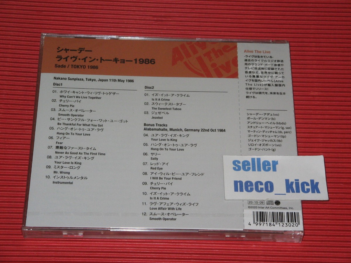 11B SADE LIVE IN TOKYO 1986 JAPAN 2 CD | eBay