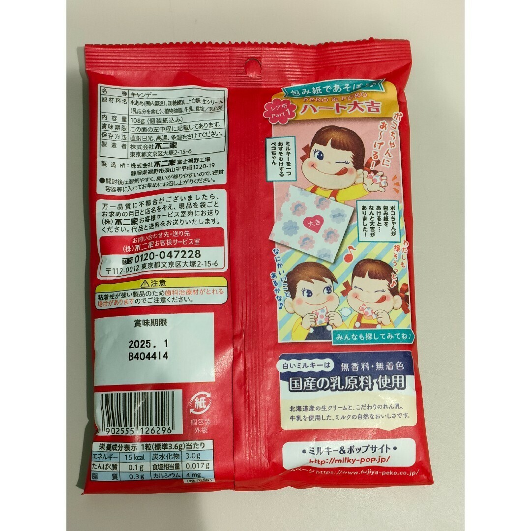 Japanese popular sweets Fujiya Milky Candy 108g x 6 bags
