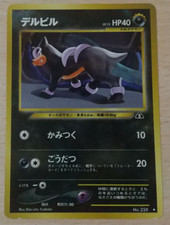 Pokémon TCG Houndour Neo Discovery No.228 Pokemon Card Japanese USED