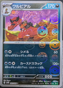 Poke Ball Holo Krookodile I SV11B 062/086 U Pokemon Card TCG Japanese Black Bolt
