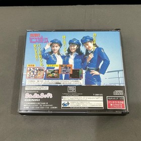 [Super beautiful item] Dispatch! Miniskirt Police "Software for Sega Saturn"