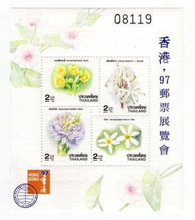 Foglio Thailandia 1997 Hong Kong '97 Sc# 1696b senza riserva!