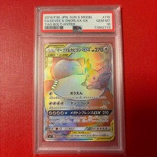 Pokemon Card 2018 Eevee & Snorlax GX HR 115/095 PSA10