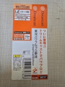 JIKKYO POWERFUL PRO BASEBALL Dreamcast Sega US SELLER