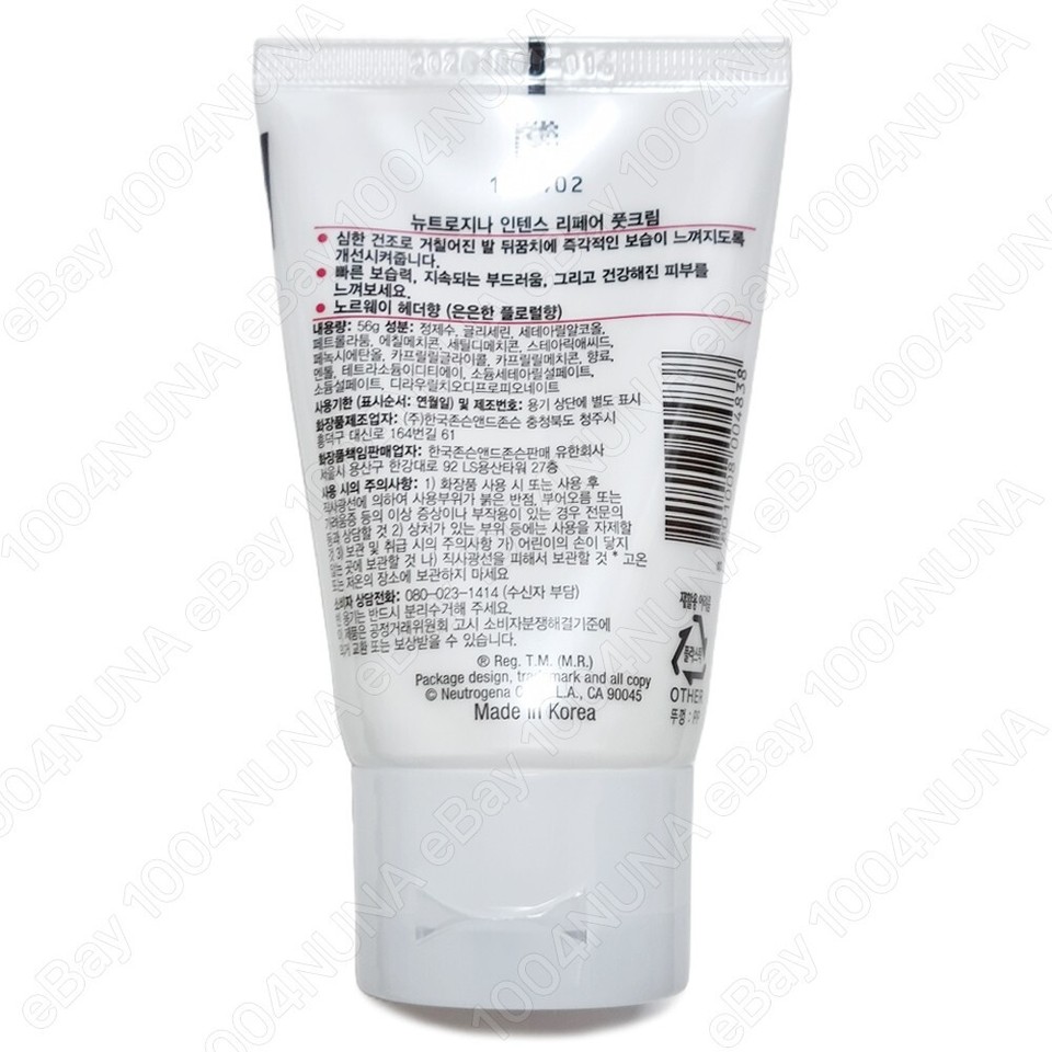 neutrogena-intense-repair-foot-cream-moisturizer-dry-feet-cracked-heels