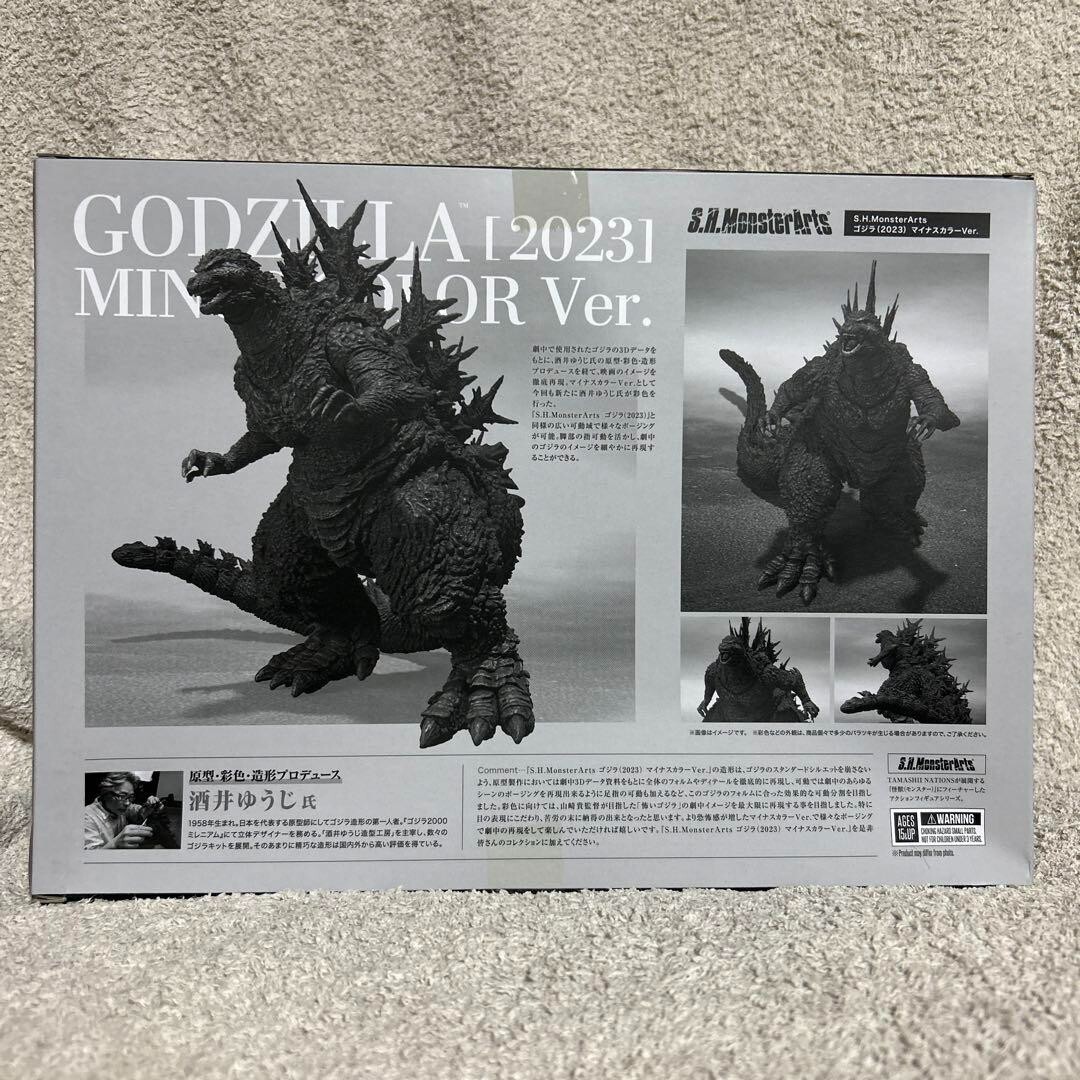 S.H. MonsterArts ゴジラ 2023MINUS COLOR Ver S.H.MonsterArts Godzilla (2023) Minus Color Ver.