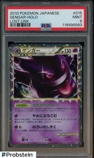 Gengar 015/040 Ll: Lost Link for sale | eBay