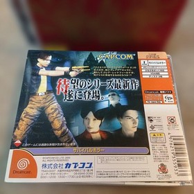 BIOHAZARD CODE Veronica Dreamcast