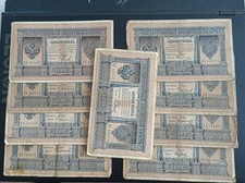 1 Ruble Rusian Note 1898 Shipov and 9 diferent signs of cashiers !!!