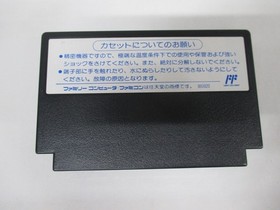 NES -- TECMO WORLD CUP SOCCER -- Boxed. Famicom, JAPAN Game. 10813