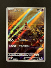 Pokémon Graded Card - Sandygast AR - Clay Burst #075 - PSA 10 - Foto 3