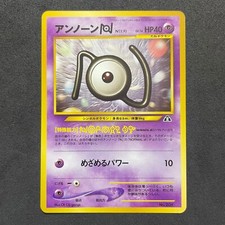 Mint/NM Unown N Promo Japanese Neo Premium File 2 Pokemon Card D603