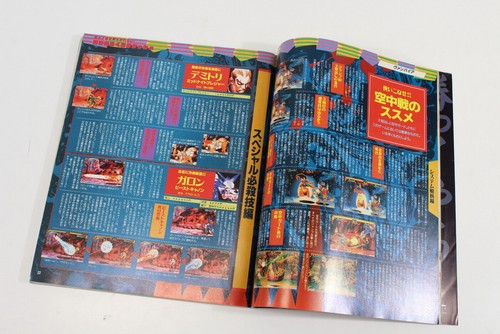 GAMEST Video Game Magazine 1994 9/30 No 126 Japan Gunbird Super Muscle Bomber - Picture 7 of 7