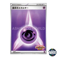 Basic Psychic Energy Promo 284/SV-P SV-P Pokemon Card Japanese