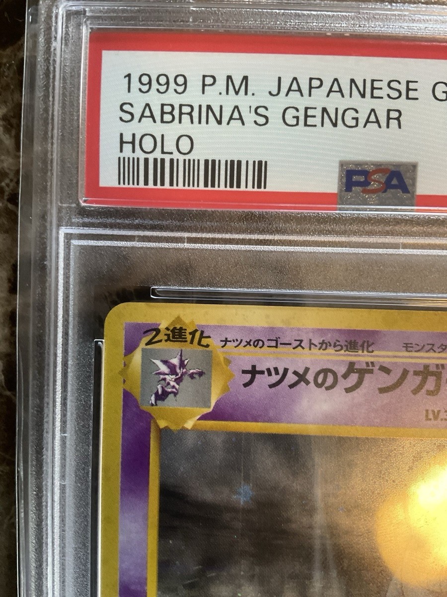 PSA 6: Sabrina's Gengar BANNED ART Gym Challenge (Japanese) | eBay