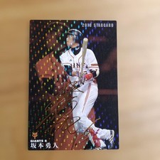 Hayato Sakamoto Gold Signature 2010 Baseball Chips Star Card