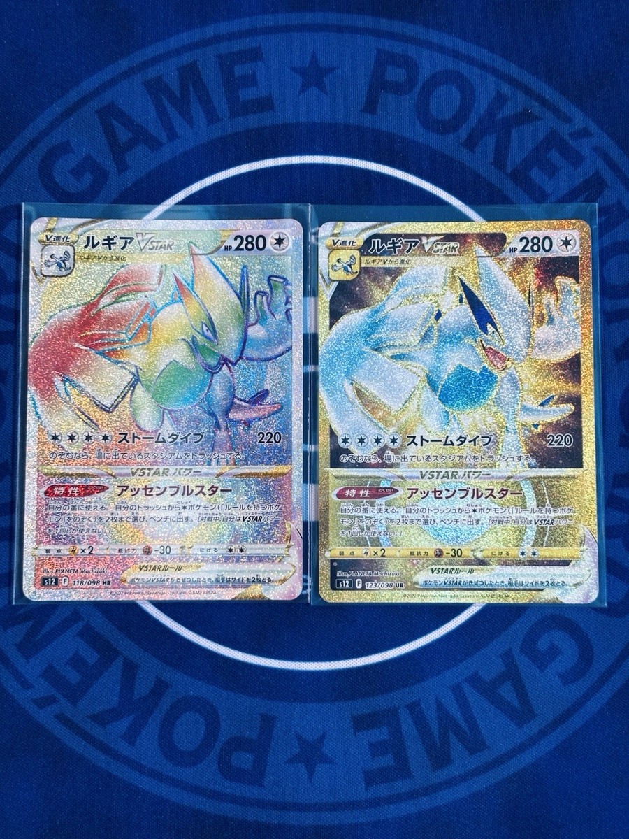 ルギア　WCS Lugia VSTAR Rainbow & Gold Set - 118/098 126/098 S12 - Japanese