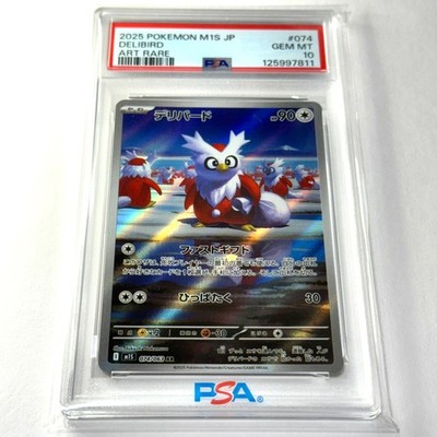 た*や様 PSA10 連番　AR デリバード　074/063 デスマス　119/ s-l400.jpg