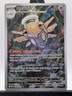 Pokémon TCG Shedinja 144/132 Illustration Rare Holo  Mega Evolution 2025