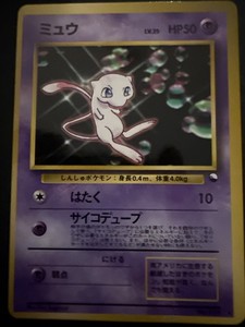 Lily Pad Mew | eBay
