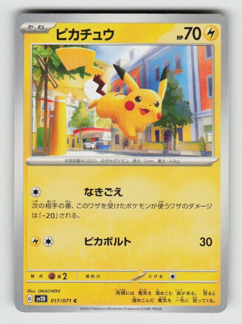 あ出品 Pikachu 017/071 Sv2d: Clay Burst for sale | eBay