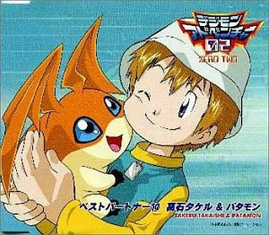 CD de anime Digimon Adventure 02 Best Partner 10 Takeru Takaishi & Patamon