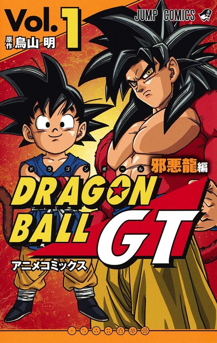 DRAGON BALL GT Full Color Vol.1-3 Japanese Book Manga Comics Set Anime Akira