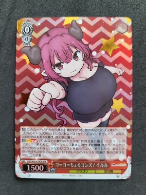 Weiß Schwarz, Ilulu, Miss Kobayashi´s Dragon Maid, KMD/W96-057MDR MDR Japanisch